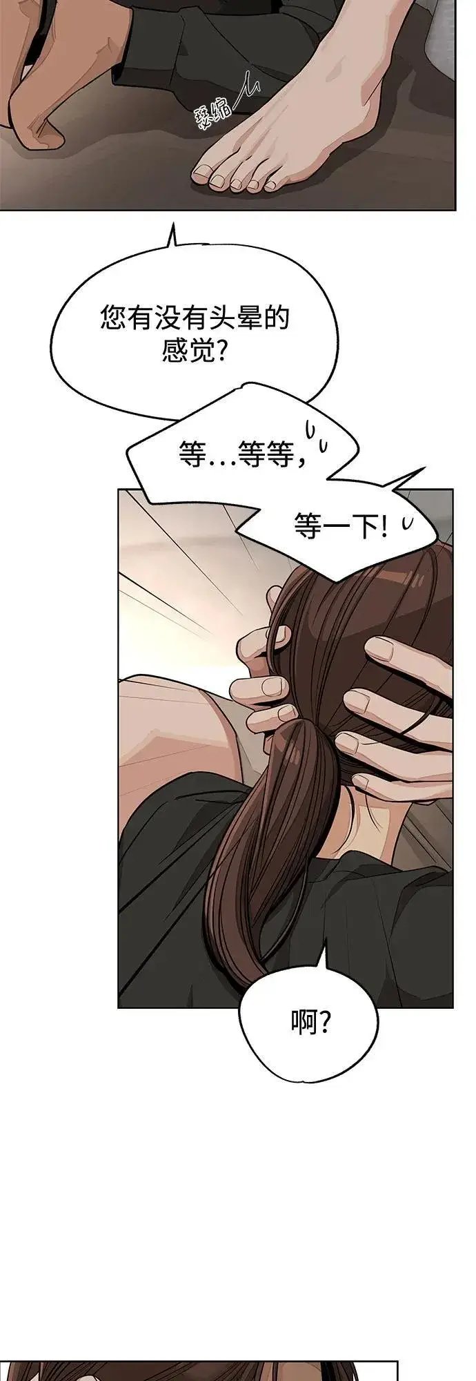 《利夑的恋爱》第74话图8