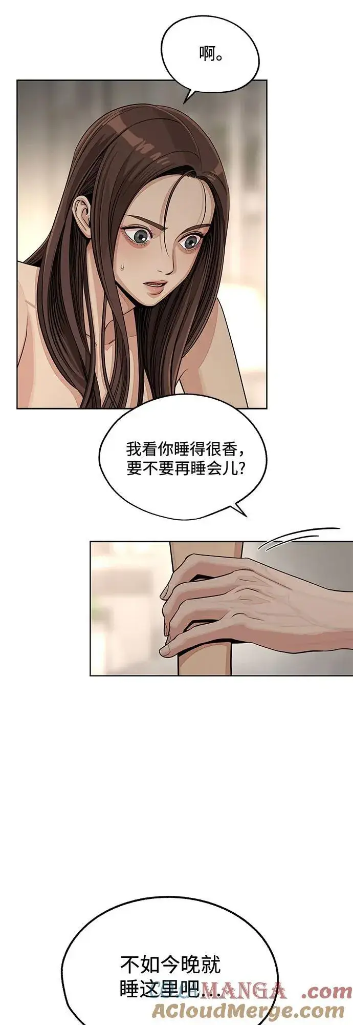 《利夑的恋爱》第75话图10