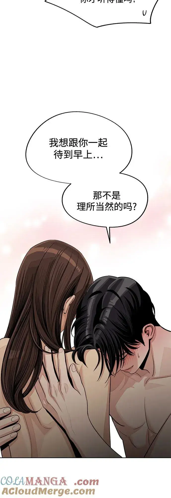 《利夑的恋爱》第75话图13