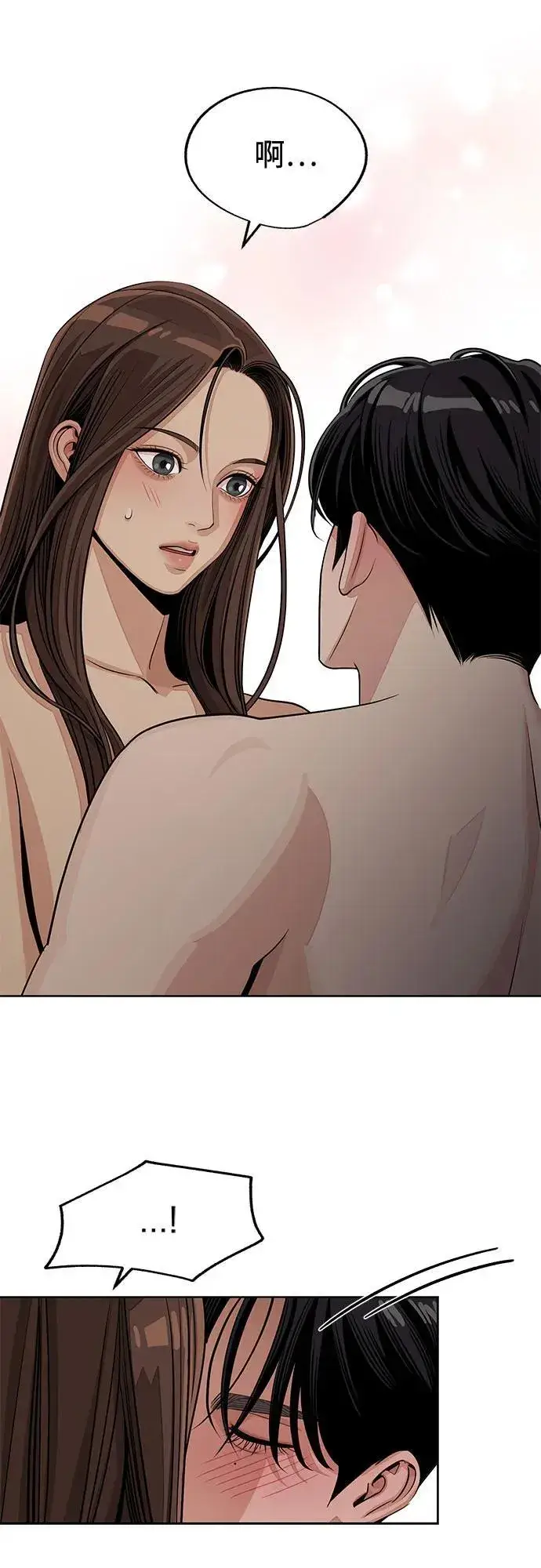 《利夑的恋爱》第75话图14