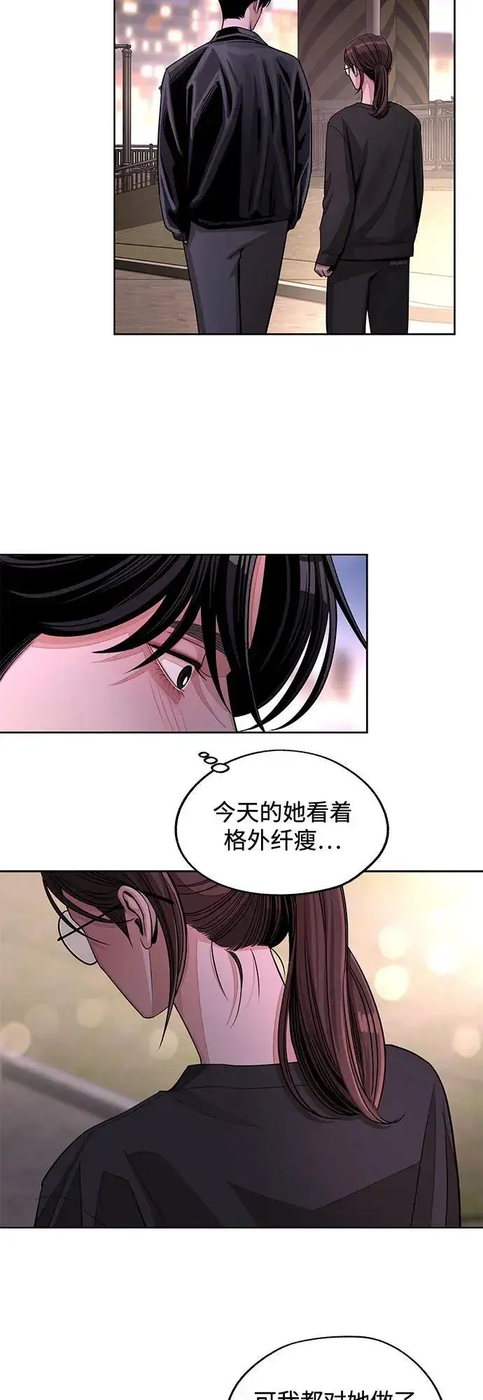 《利夑的恋爱》第75话图23