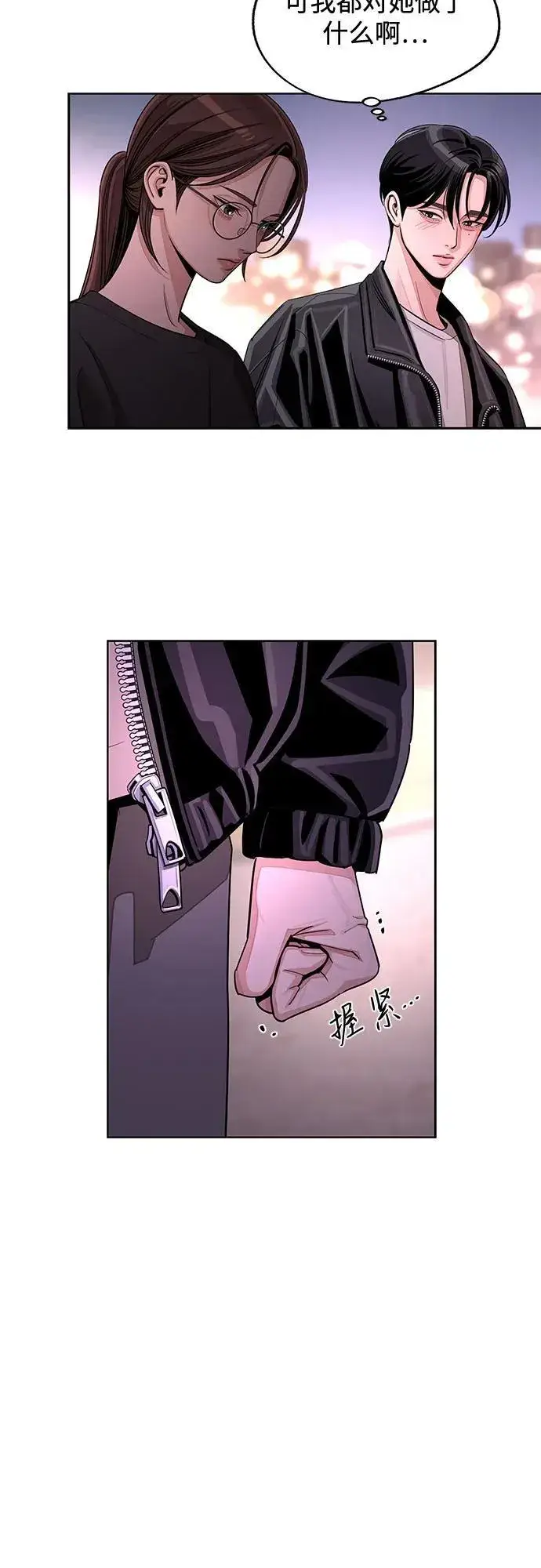 《利夑的恋爱》第75话图24