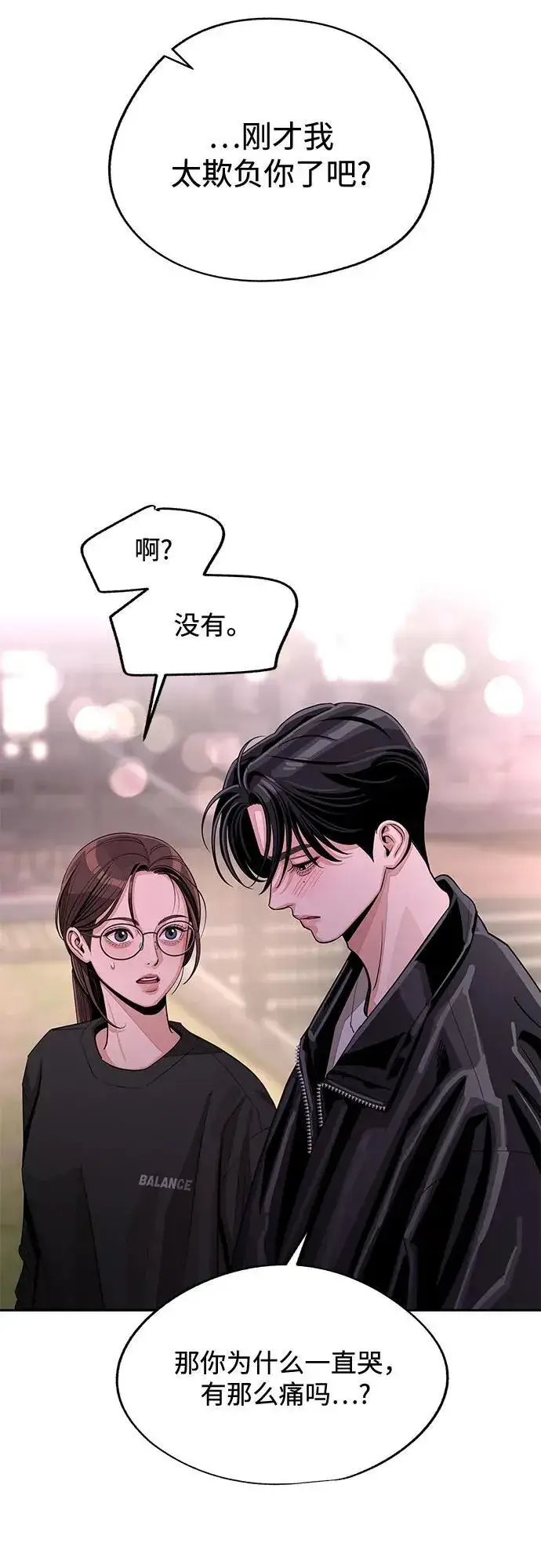 《利夑的恋爱》第75话图26