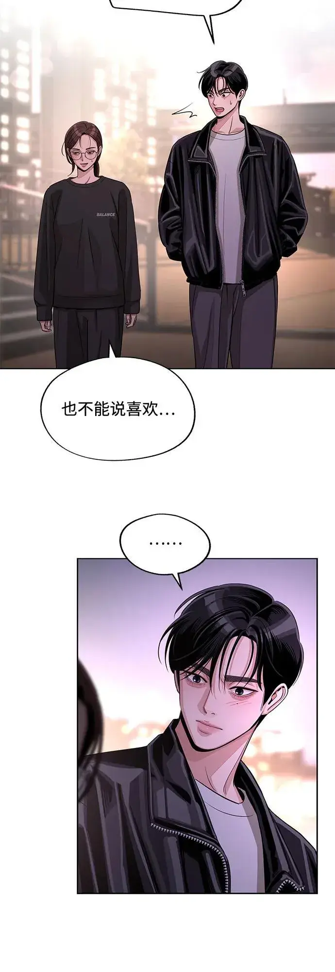 《利夑的恋爱》第75话图29