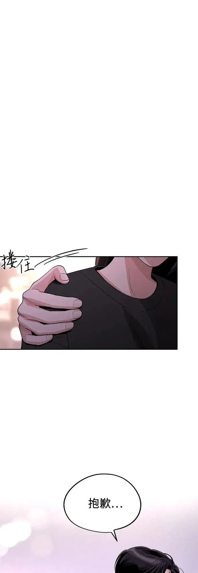 《利夑的恋爱》第75话图30