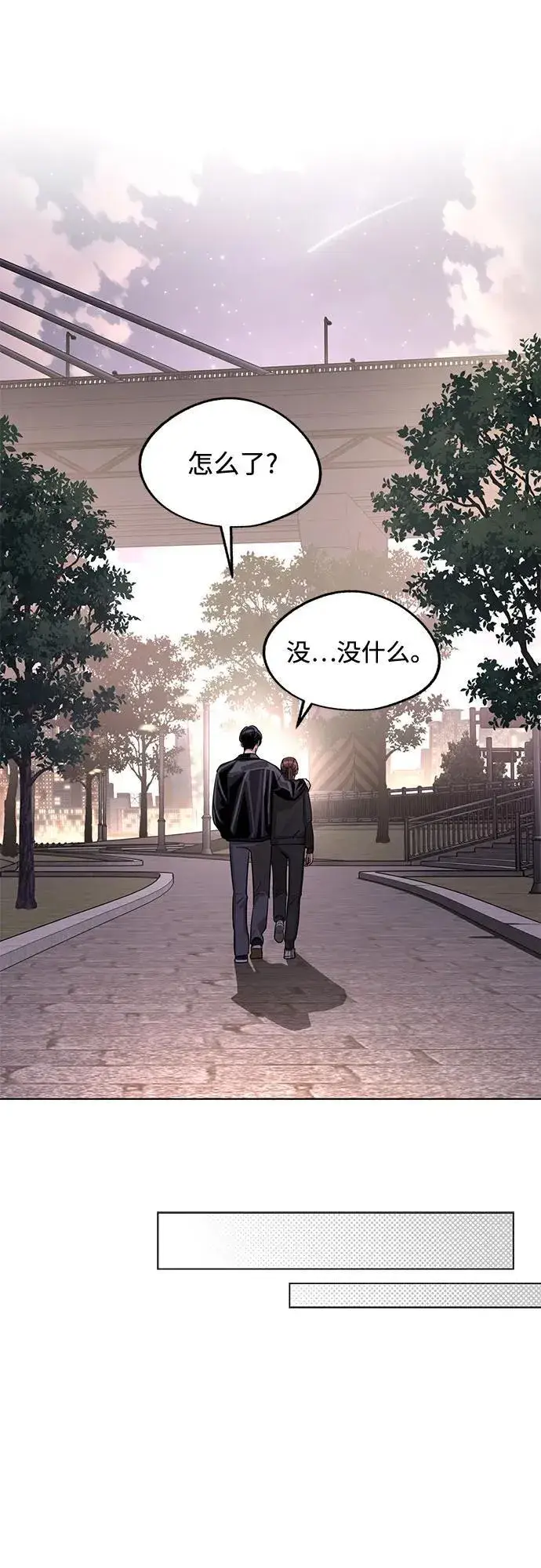 《利夑的恋爱》第75话图32