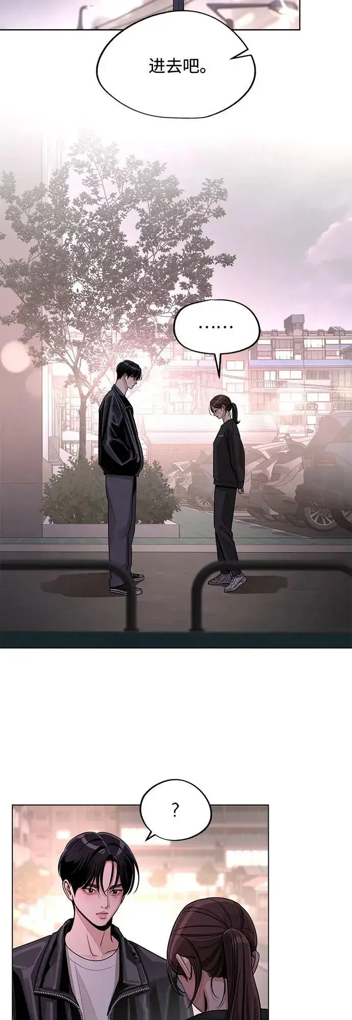 《利夑的恋爱》第75话图35