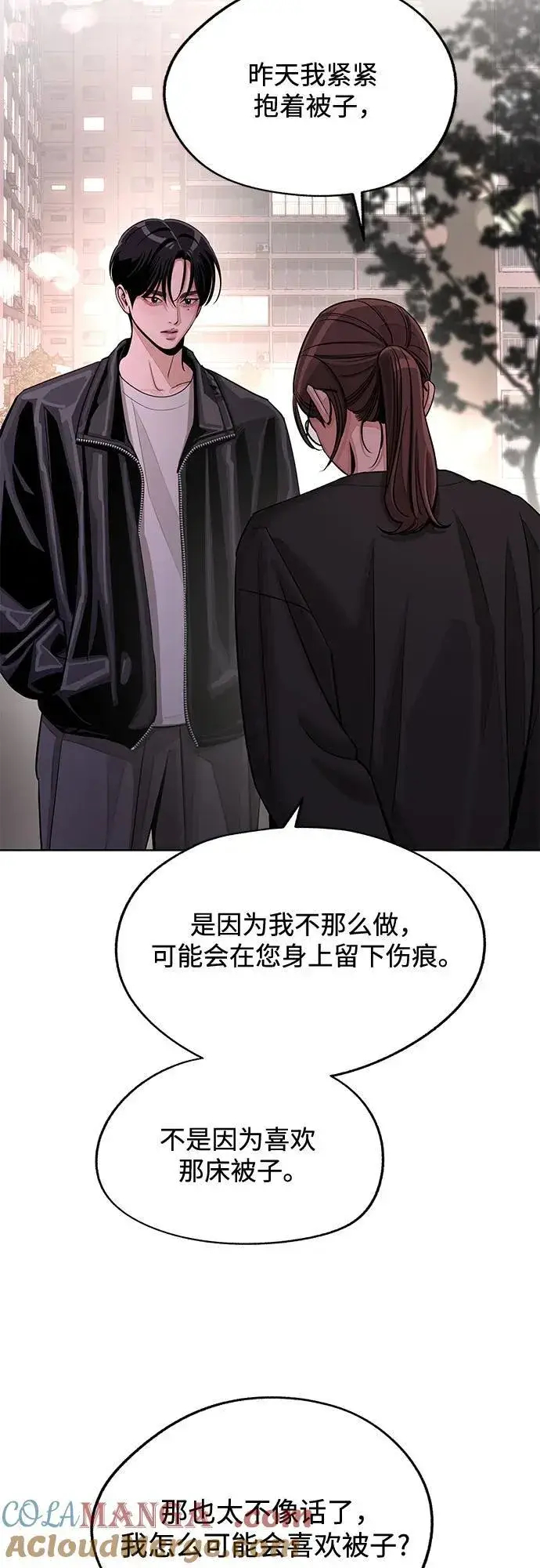 《利夑的恋爱》第75话图37