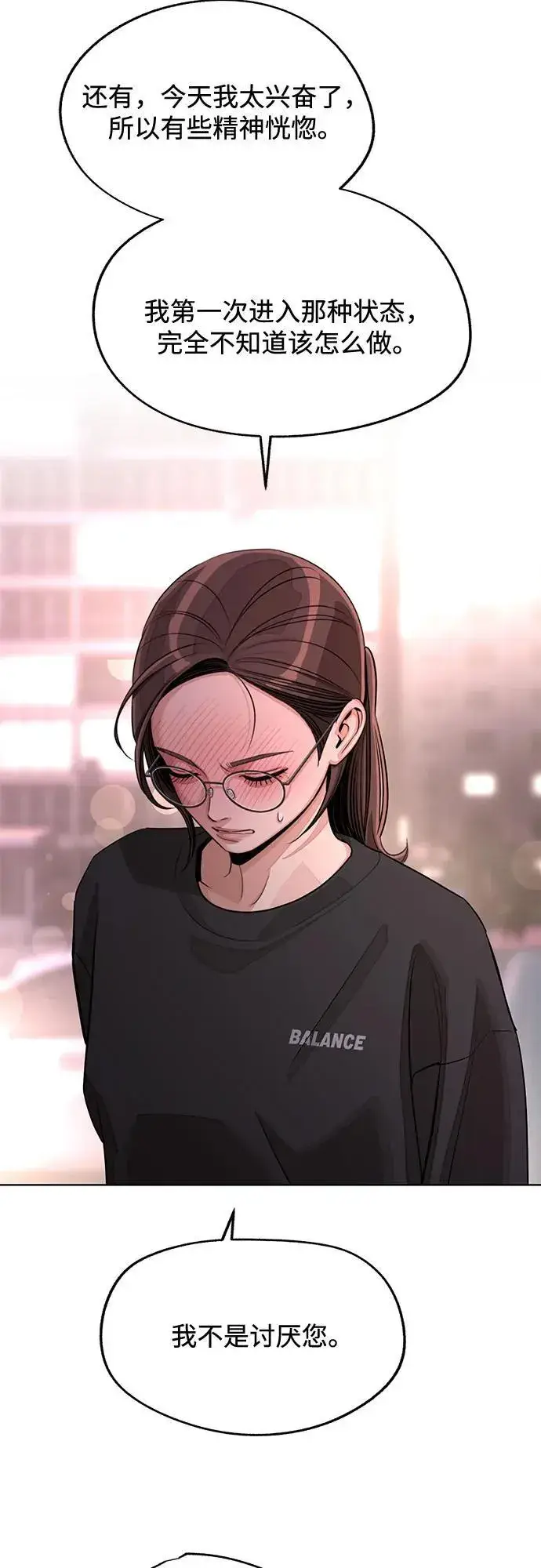 《利夑的恋爱》第75话图39