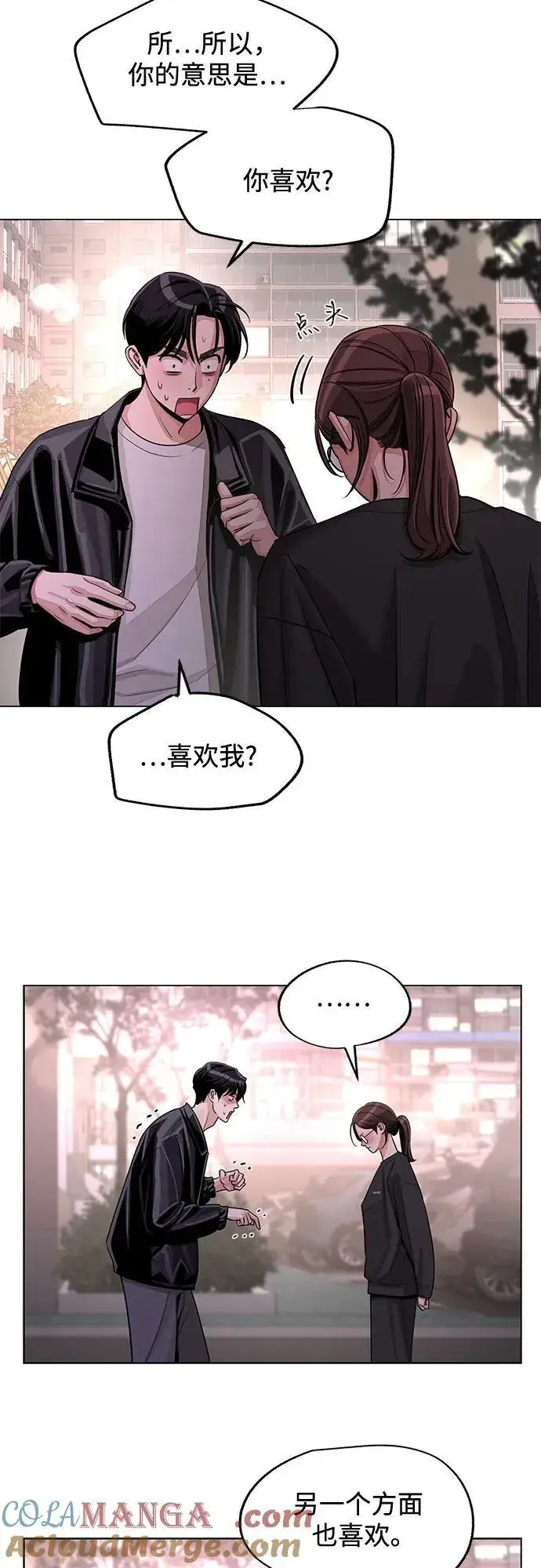 《利夑的恋爱》第75话图40