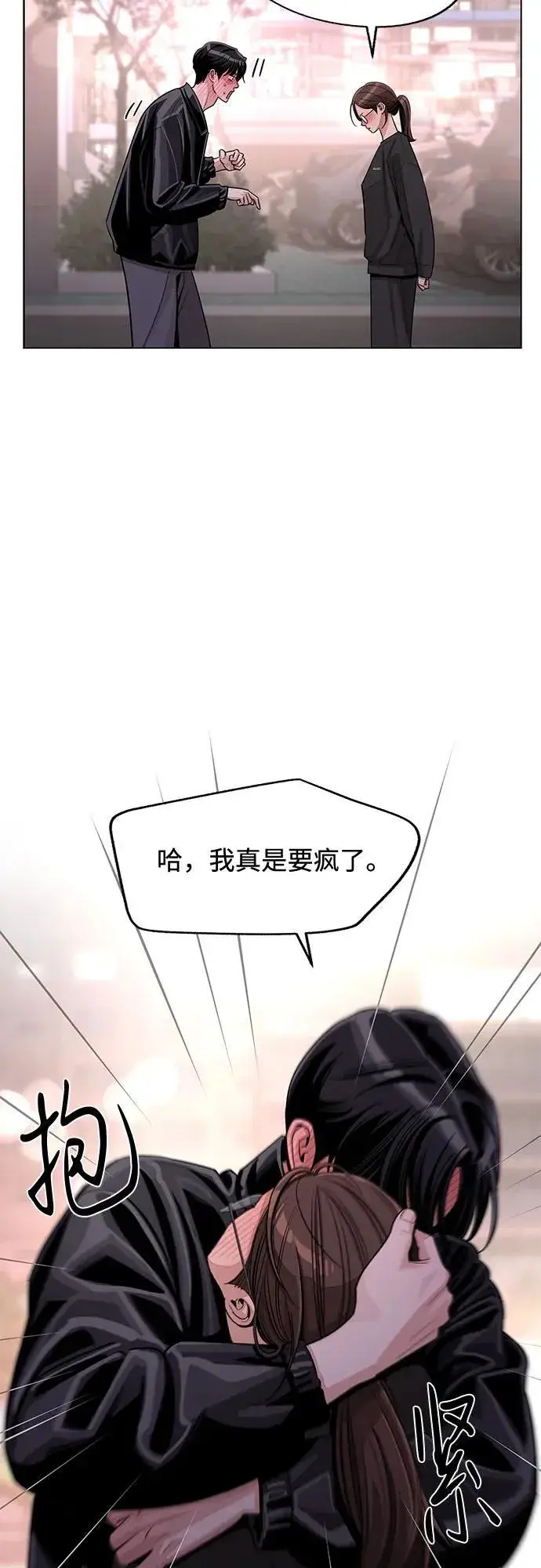 《利夑的恋爱》第75话图41