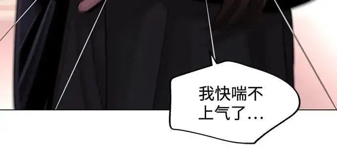 《利夑的恋爱》第75话图42