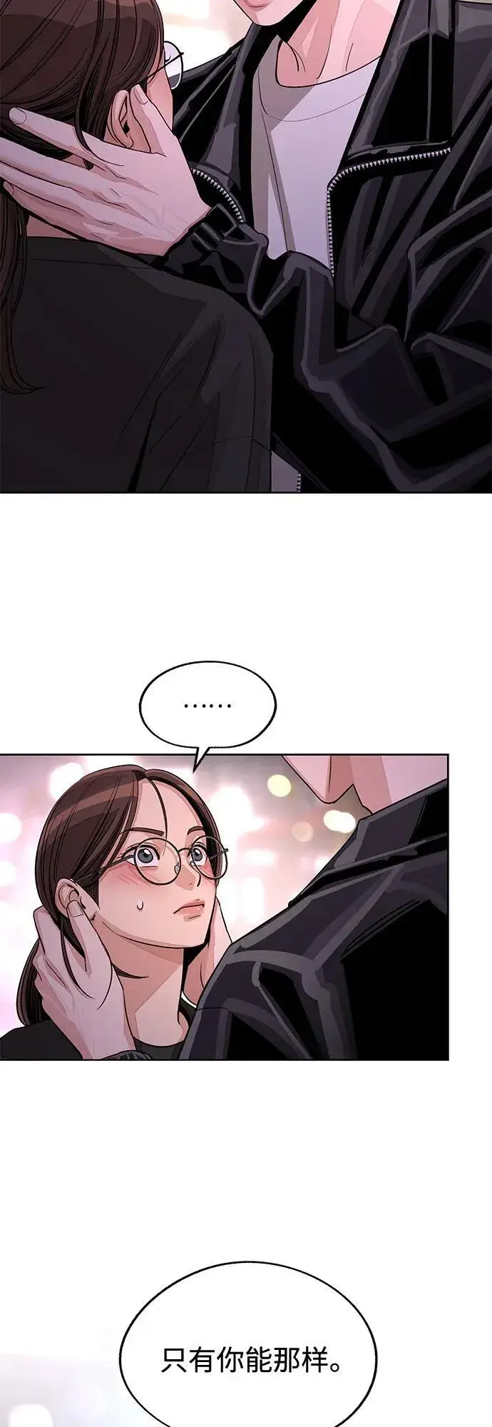 《利夑的恋爱》第75话图44