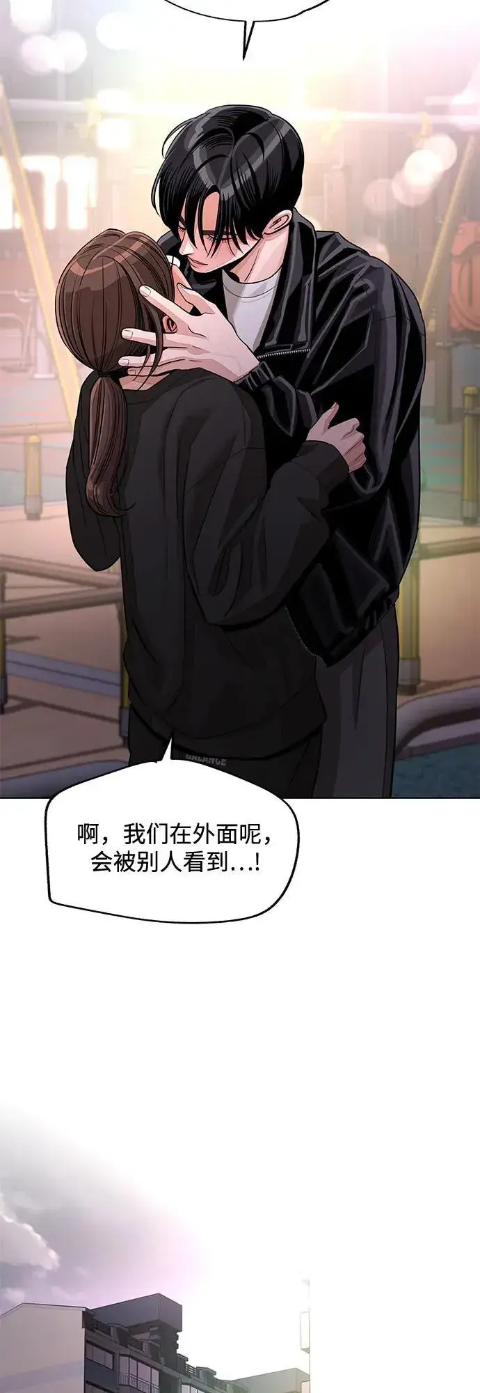 《利夑的恋爱》第75话图45