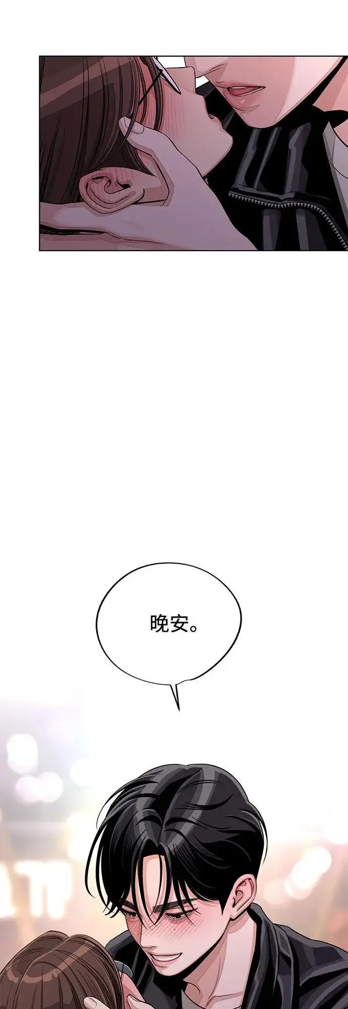 《利夑的恋爱》第75话图48