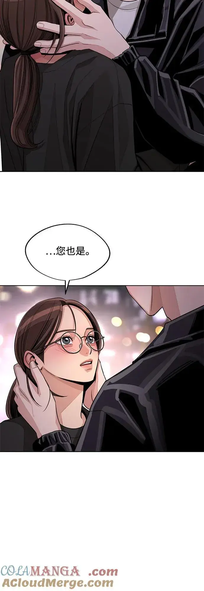 《利夑的恋爱》第75话图49