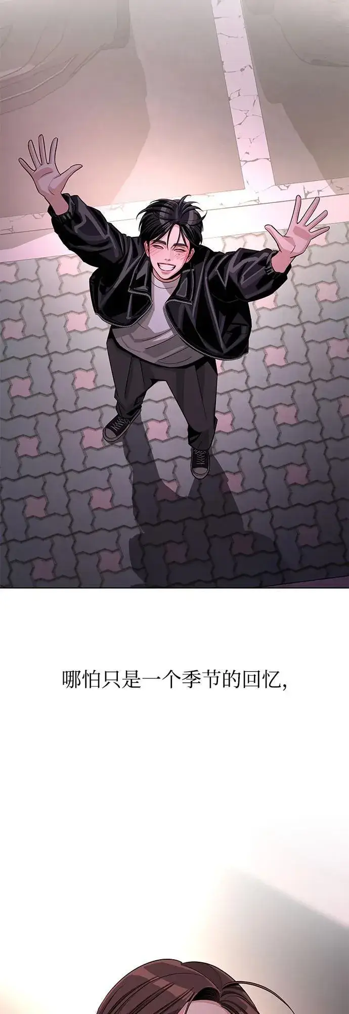 《利夑的恋爱》第75话图56