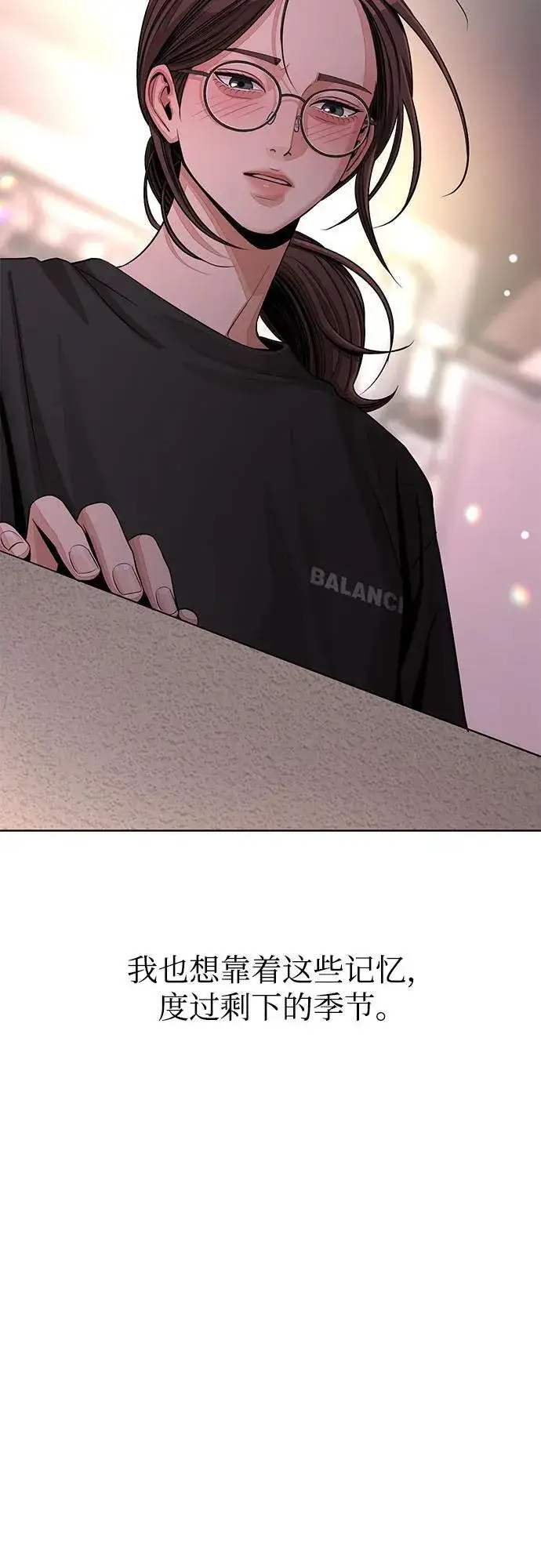 《利夑的恋爱》第75话图57