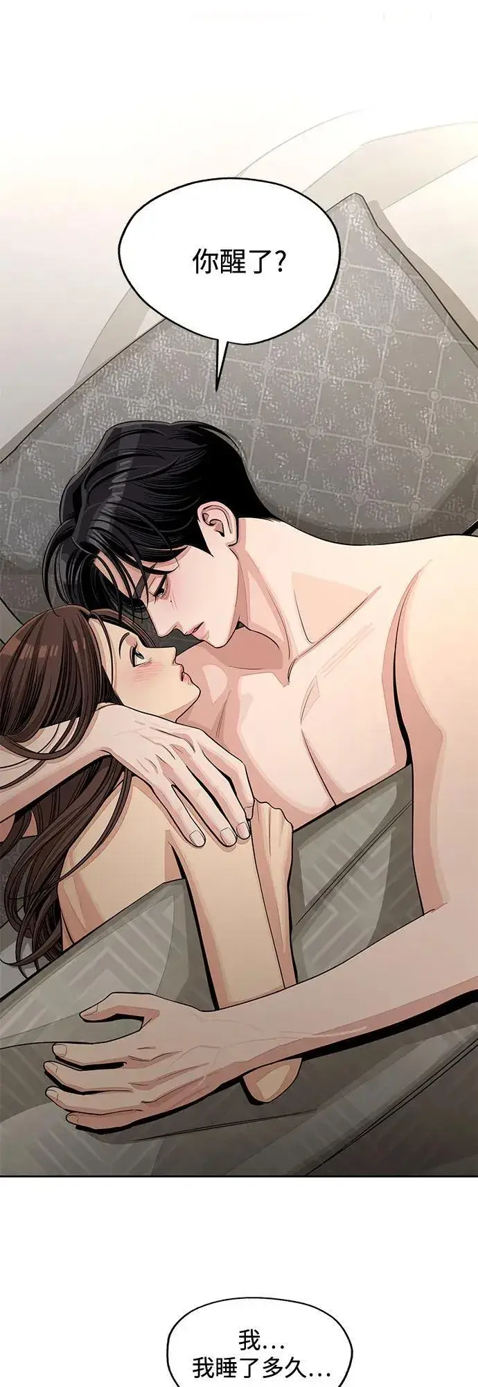 《利夑的恋爱》第75话图8