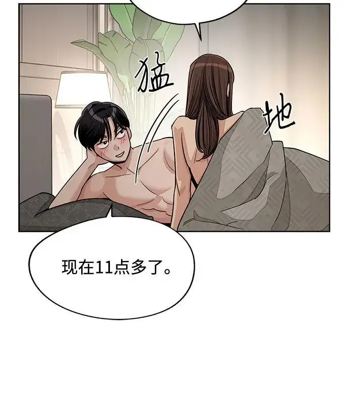 《利夑的恋爱》第75话图9