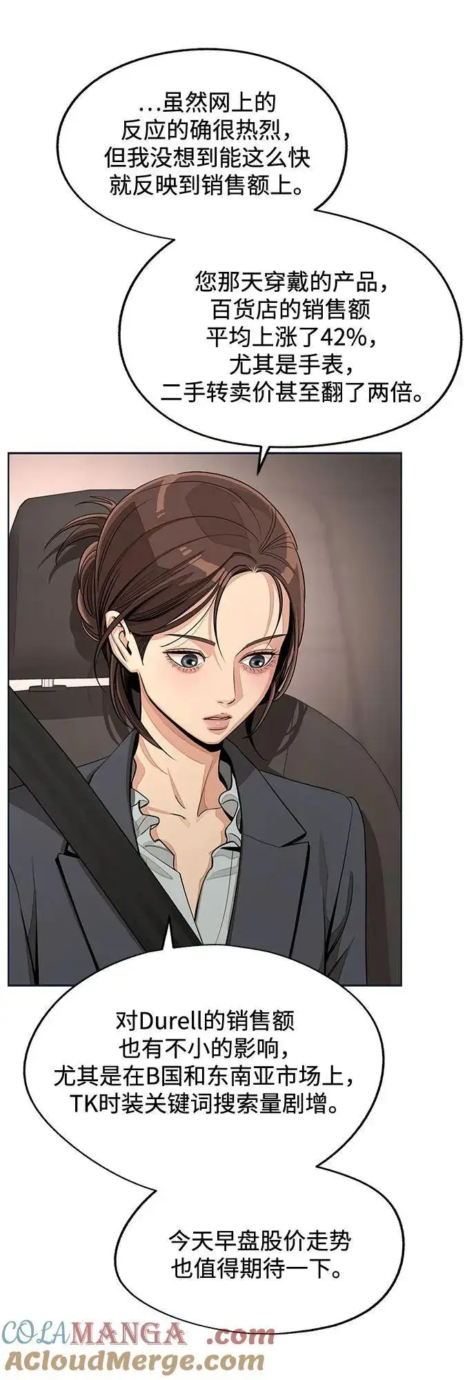 《利夑的恋爱》第76话图10