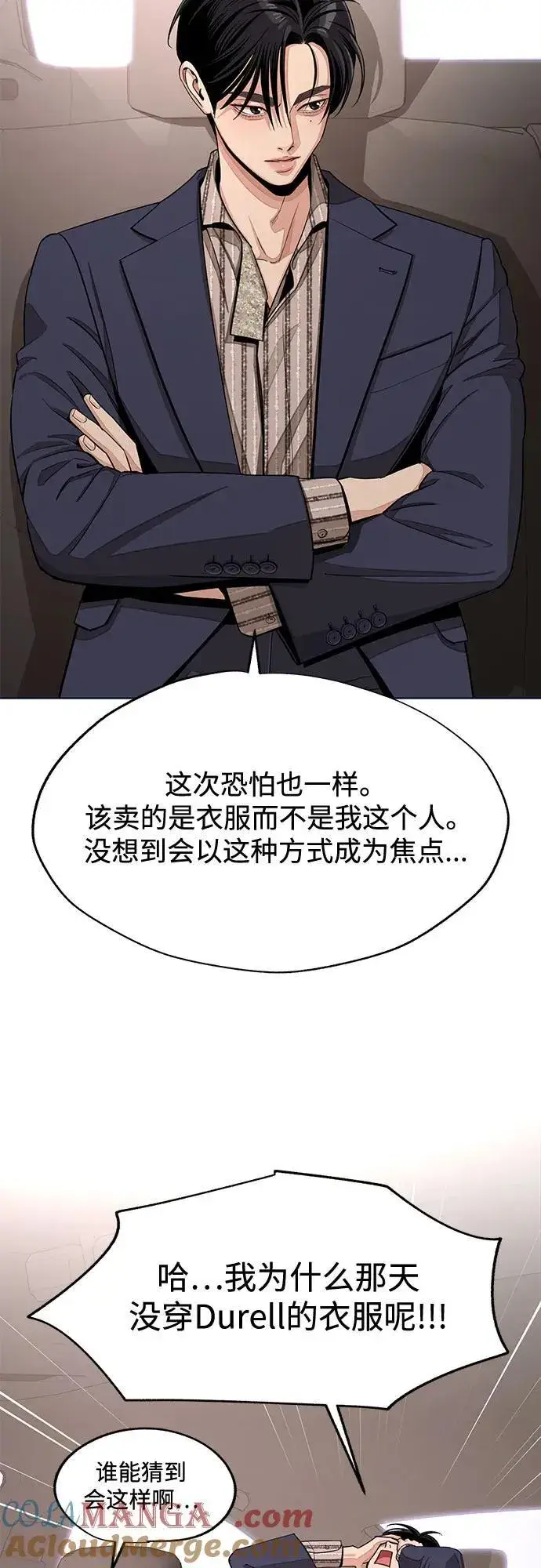 《利夑的恋爱》第76话图13