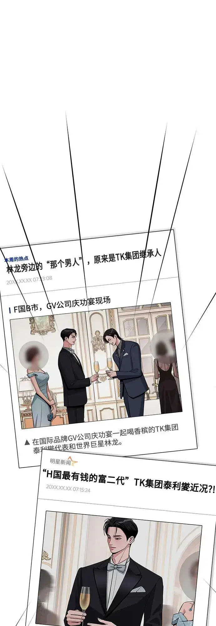 《利夑的恋爱》第76话图2