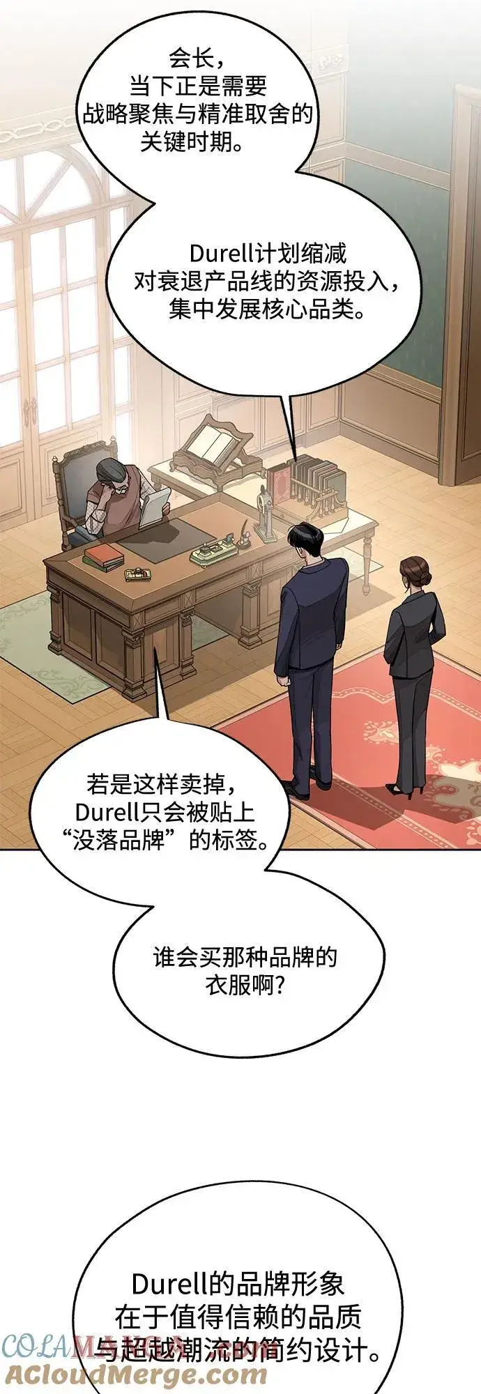 《利夑的恋爱》第76话图22