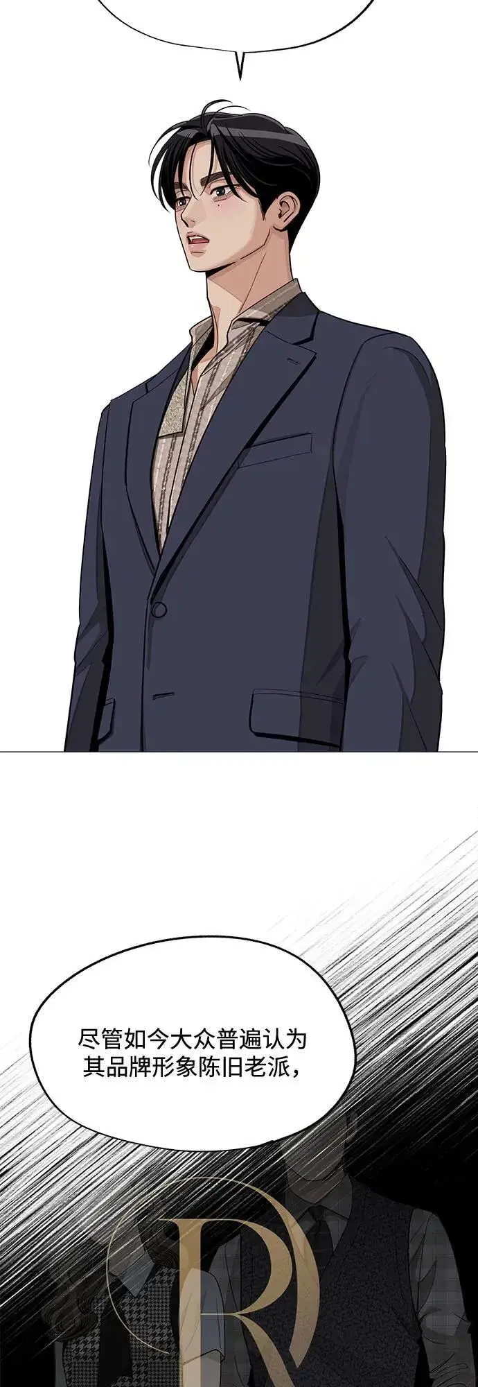 《利夑的恋爱》第76话图23