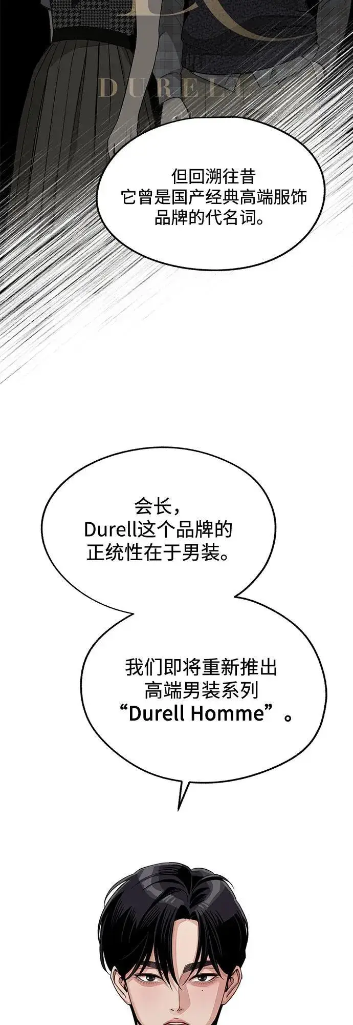 《利夑的恋爱》第76话图24