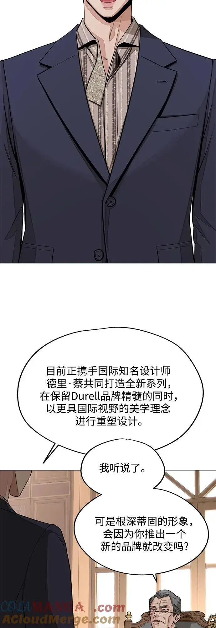 《利夑的恋爱》第76话图25
