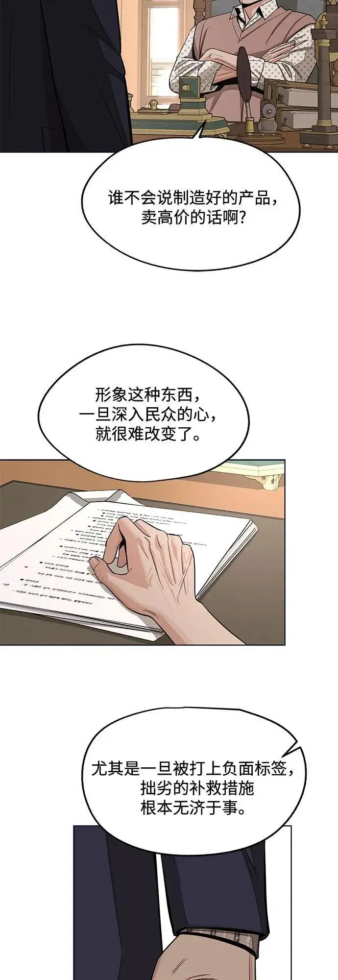 《利夑的恋爱》第76话图26