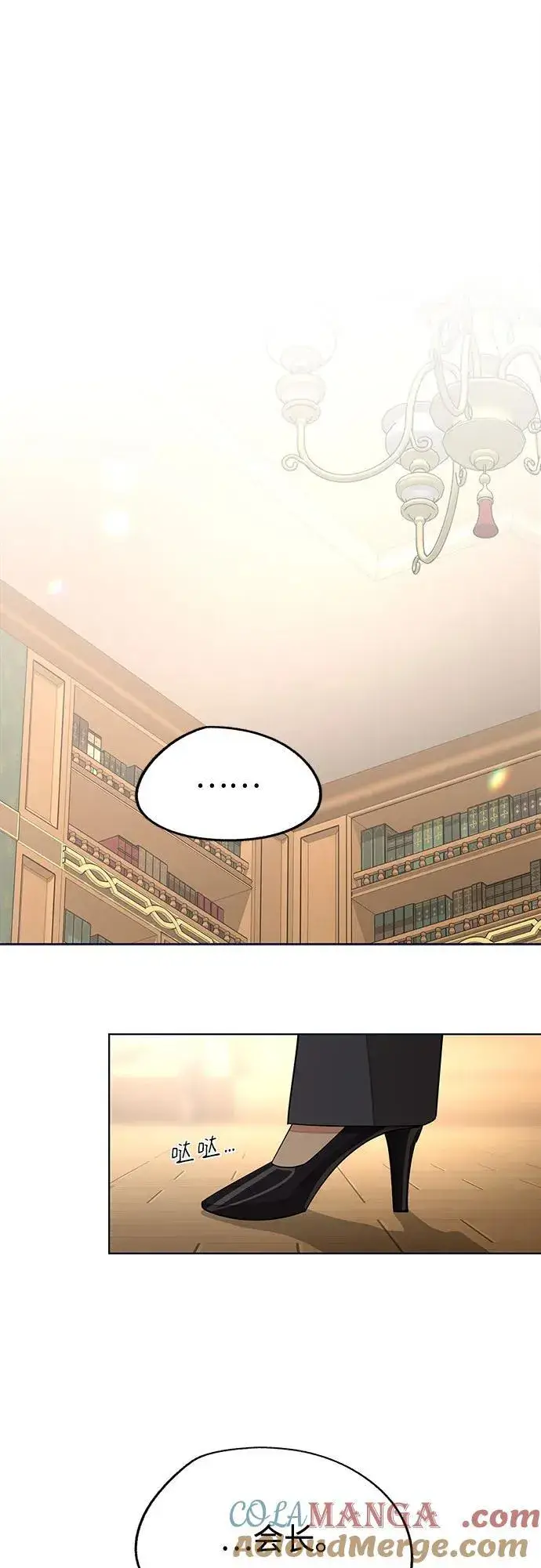 《利夑的恋爱》第76话图34