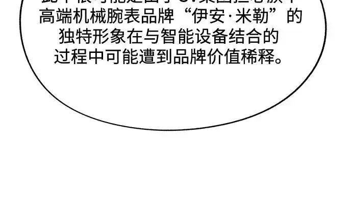 《利夑的恋爱》第76话图36