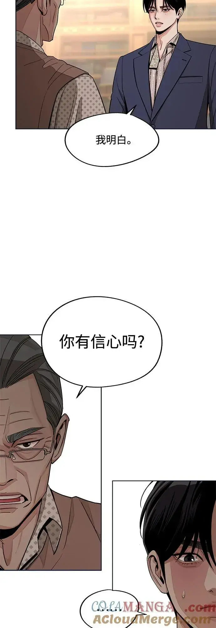 《利夑的恋爱》第76话图46