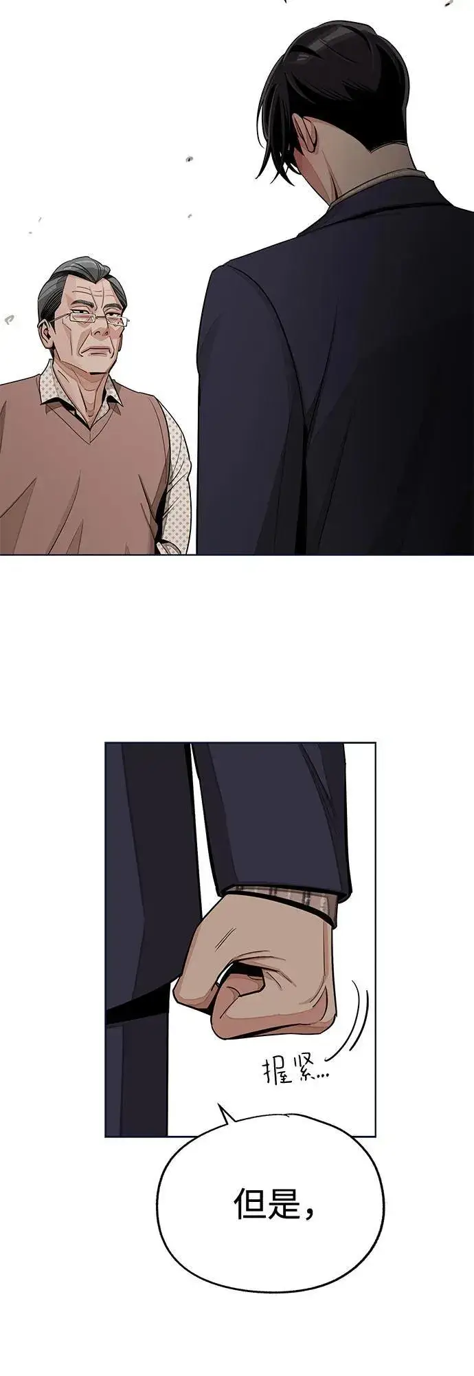 《利夑的恋爱》第76话图48