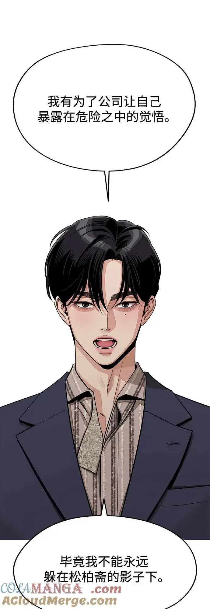 《利夑的恋爱》第76话图49