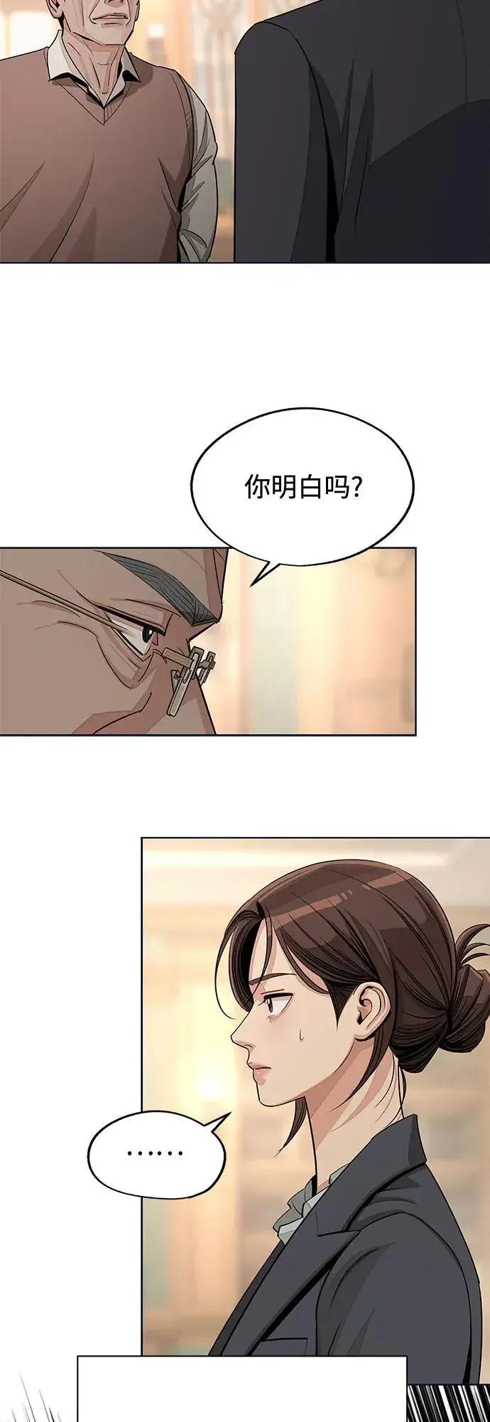 《利夑的恋爱》第76话图53