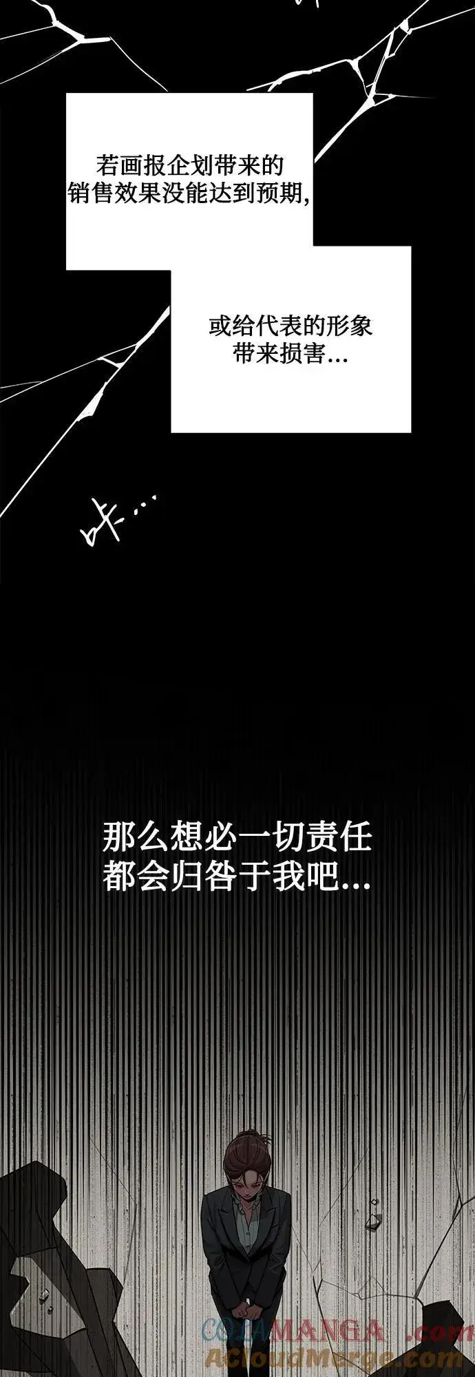 《利夑的恋爱》第76话图55