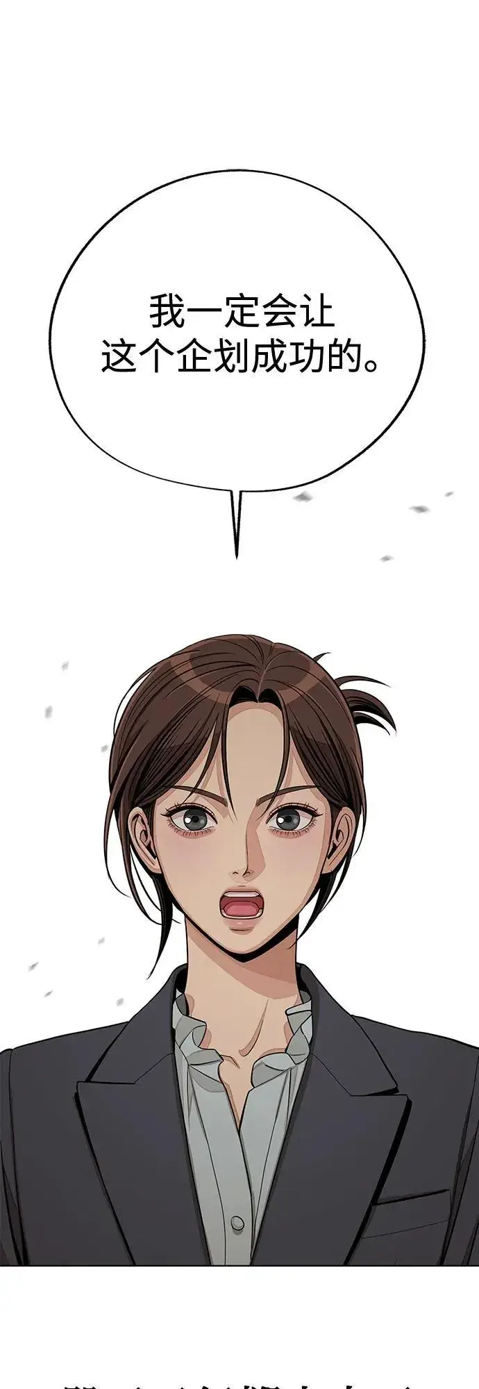《利夑的恋爱》第76话图59