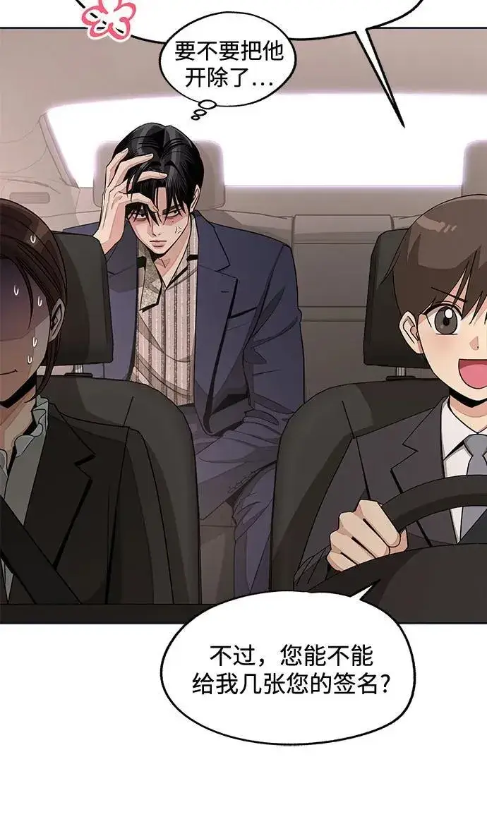 《利夑的恋爱》第76话图9