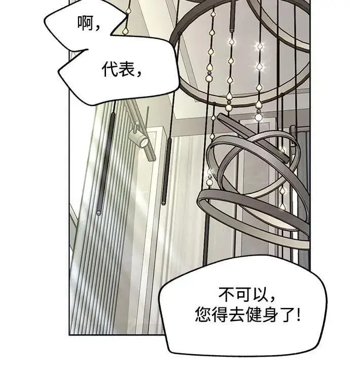 《利夑的恋爱》第77话图33