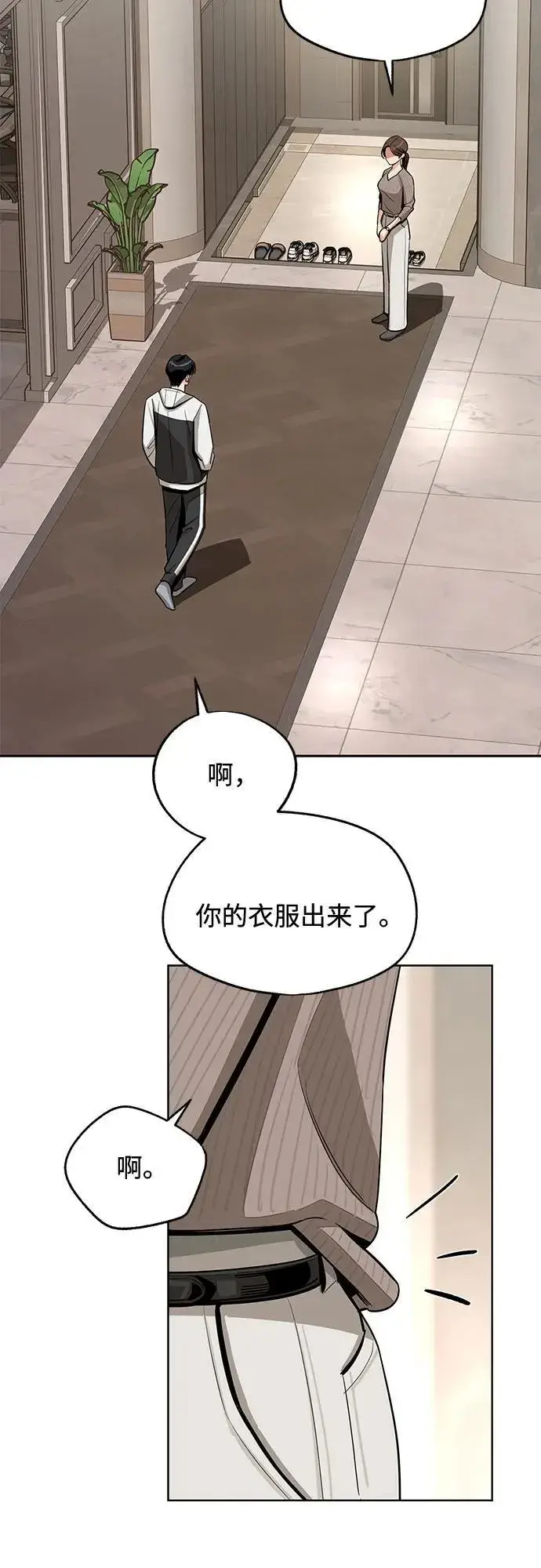 《利夑的恋爱》第77话图36