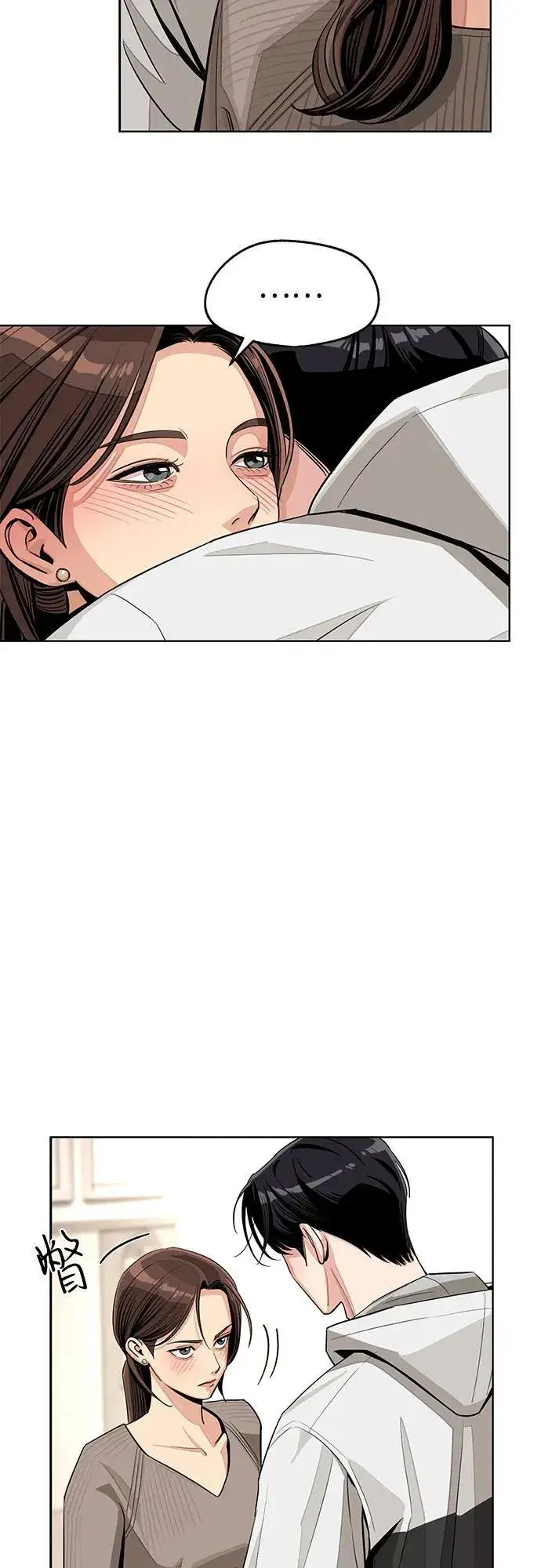 《利夑的恋爱》第77话图39