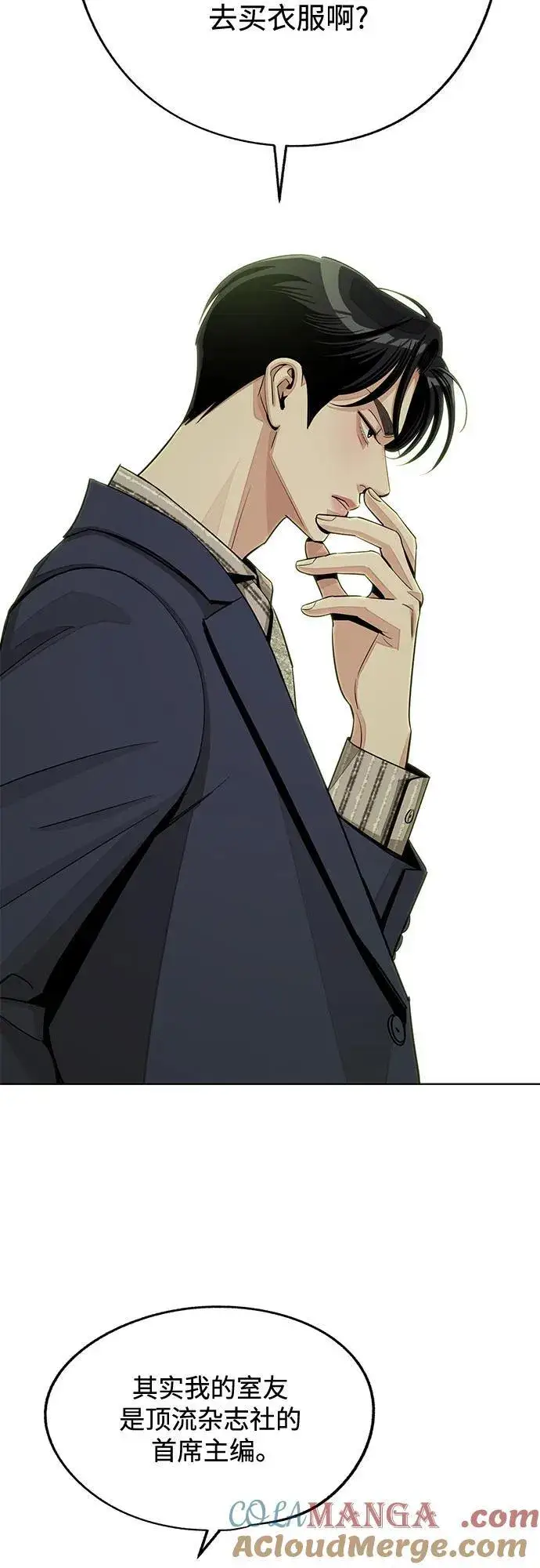 《利夑的恋爱》第77话图4
