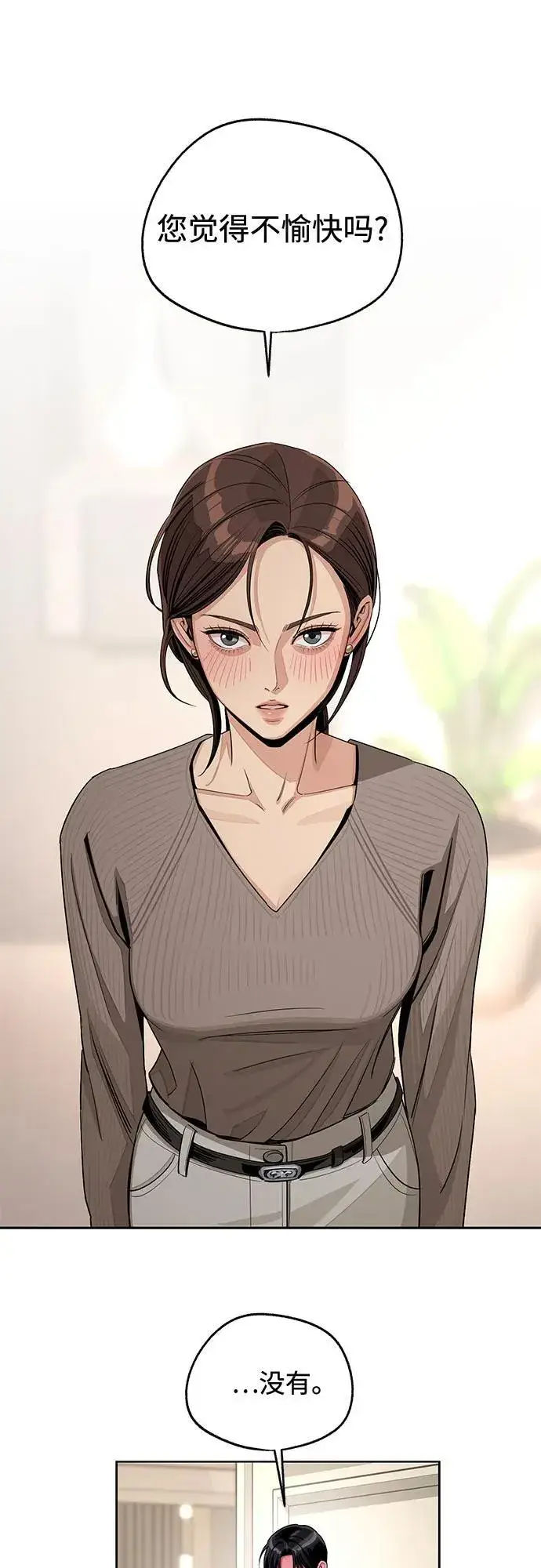 《利夑的恋爱》第77话图45