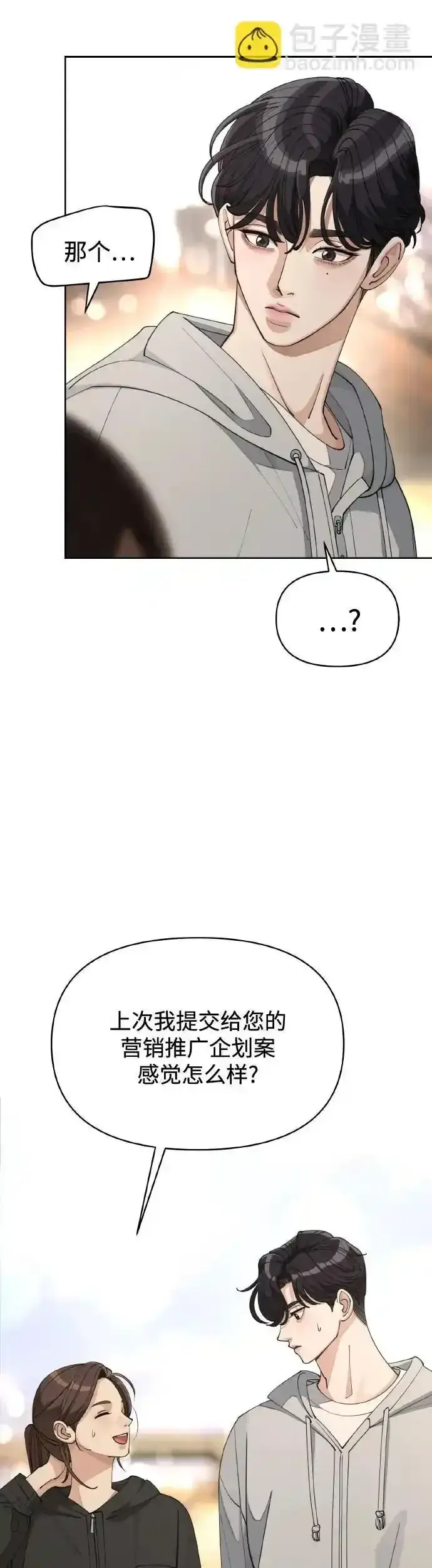 漫画《利夑的恋爱》第26话第10张图