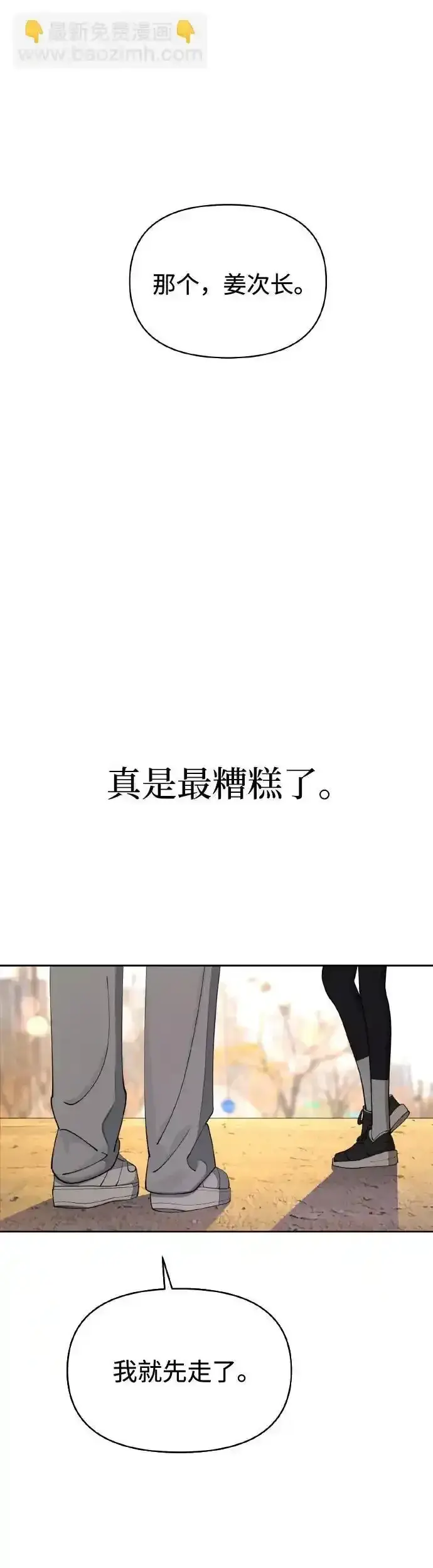 漫画《利夑的恋爱》第26话第13张图