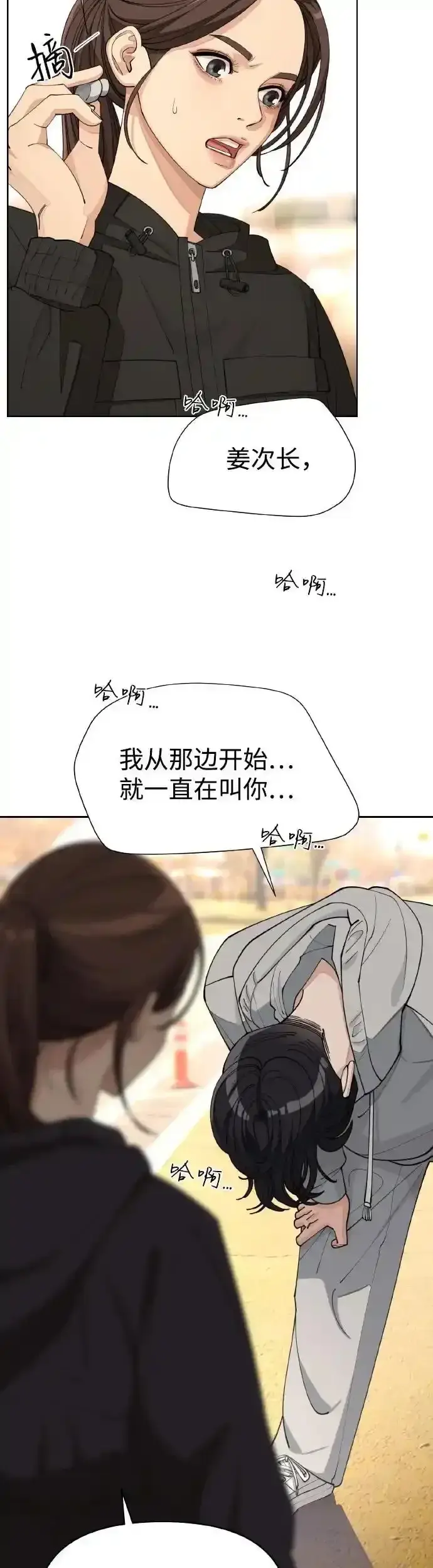漫画《利夑的恋爱》第26话第3张图