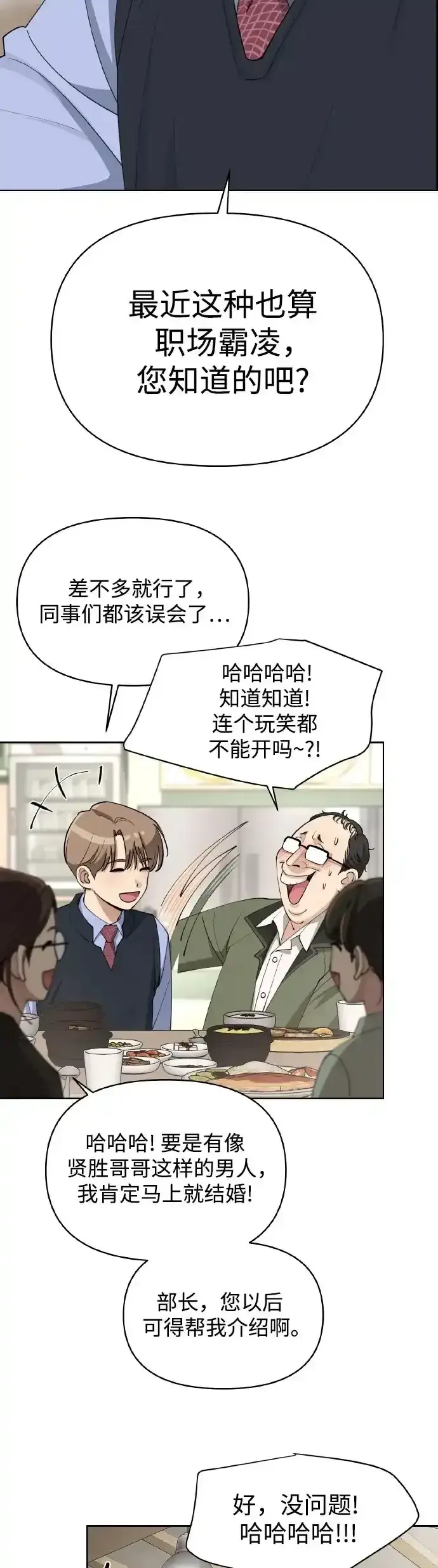 漫画《利夑的恋爱》第26话第34张图